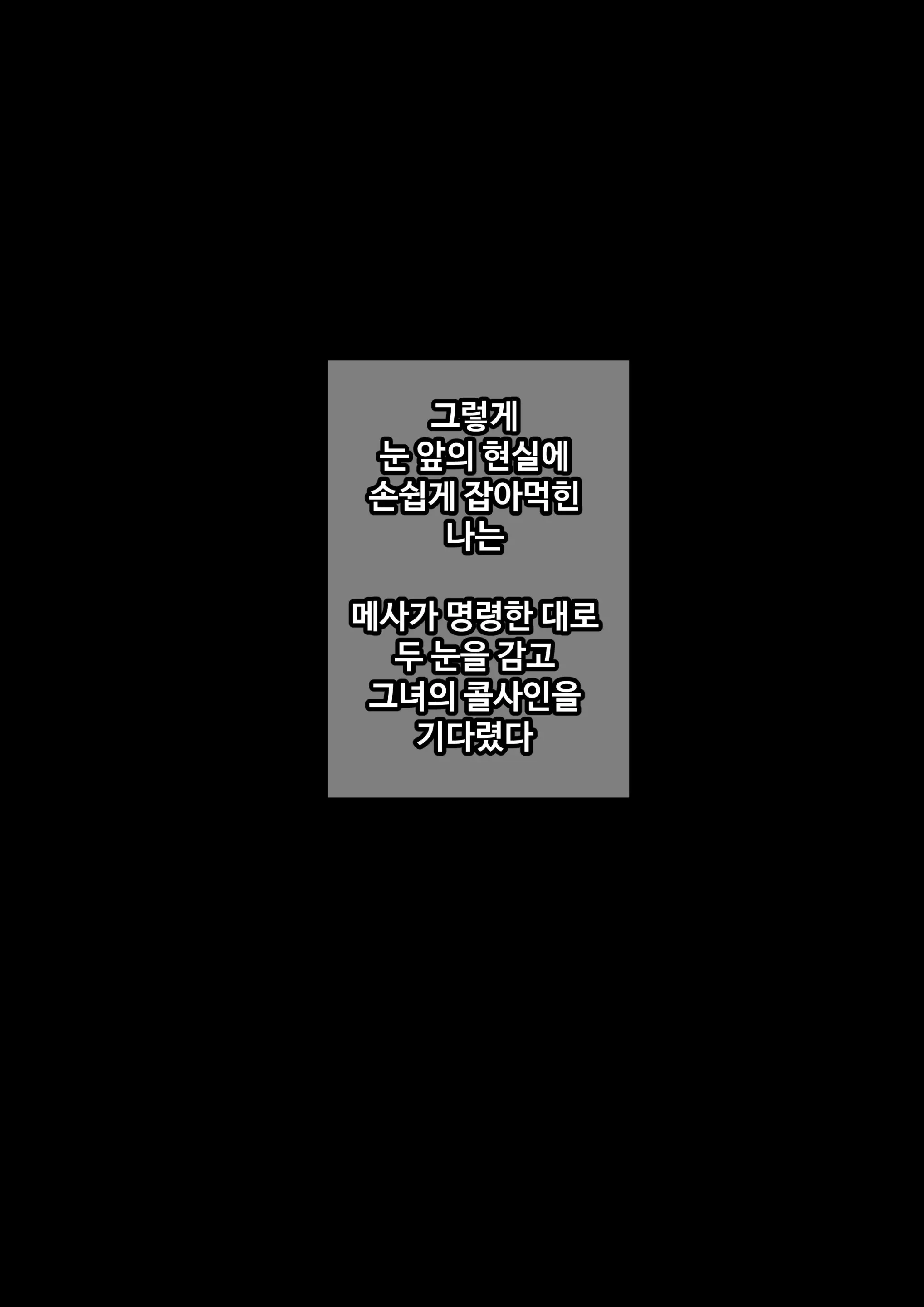 MESA - Trick Or Treat - Korean.Ver